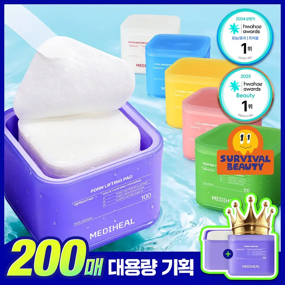 [단독기획] 메디힐 더마 패드 200매 대용량 기획 세트 7종 골라담기